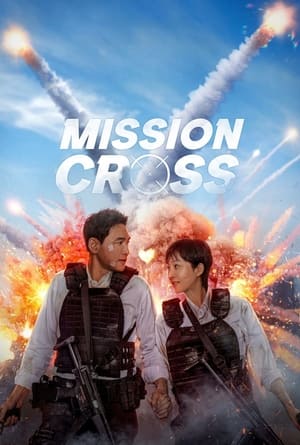 Mission: Cross - Vj Emmy