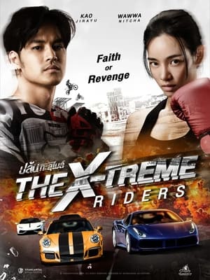 The X-Treme Riders - Vj Junior