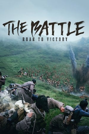 The Battle: Roar to Victory - Vj Muba